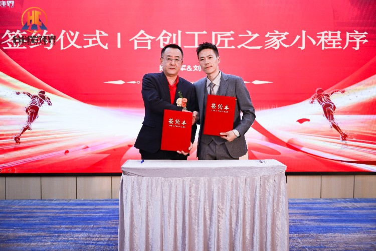 陳工-深圳合創(chuàng)巖飾界PT交付運營總監(jiān)